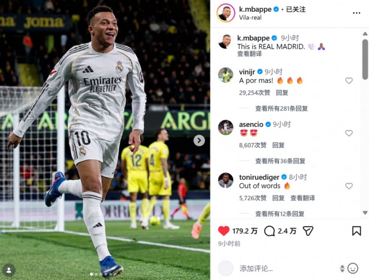 leyu中心-梅开二度助球队取胜，姆巴佩社媒晒庆祝照：这就是皇马！